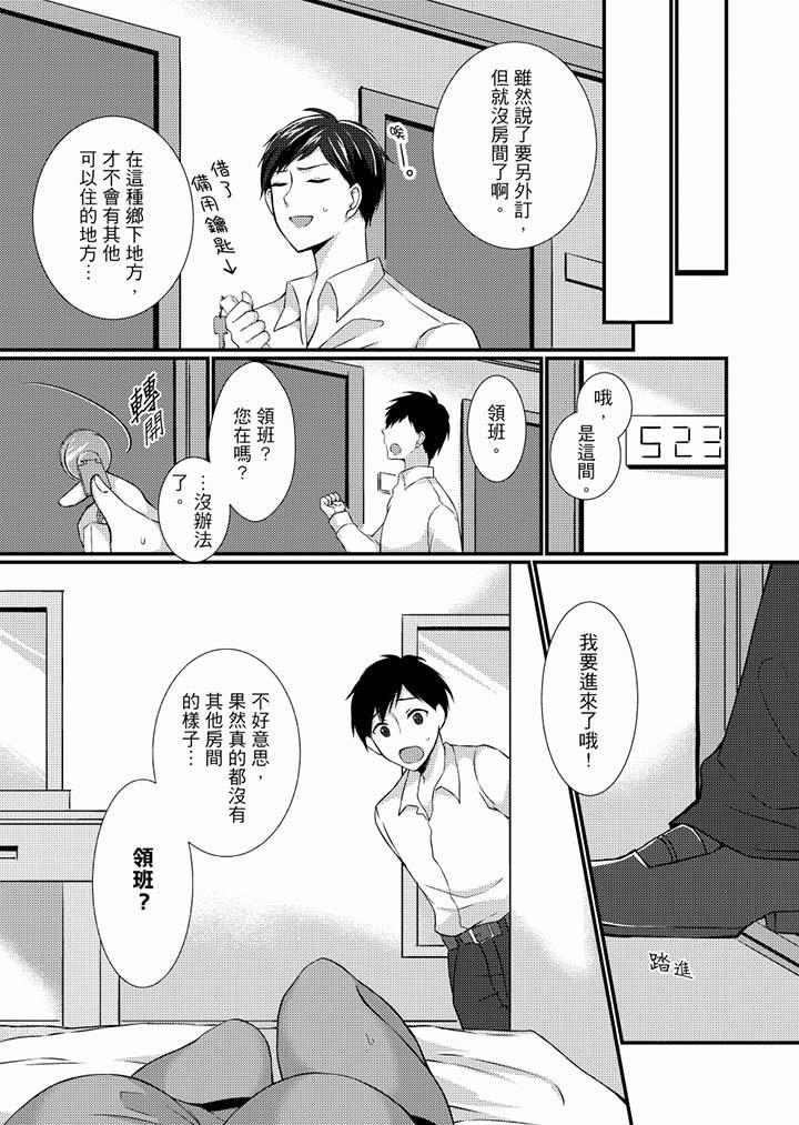 在出差地的商务旅馆住同间!~与女上司在双人床上烂醉SEX第1话