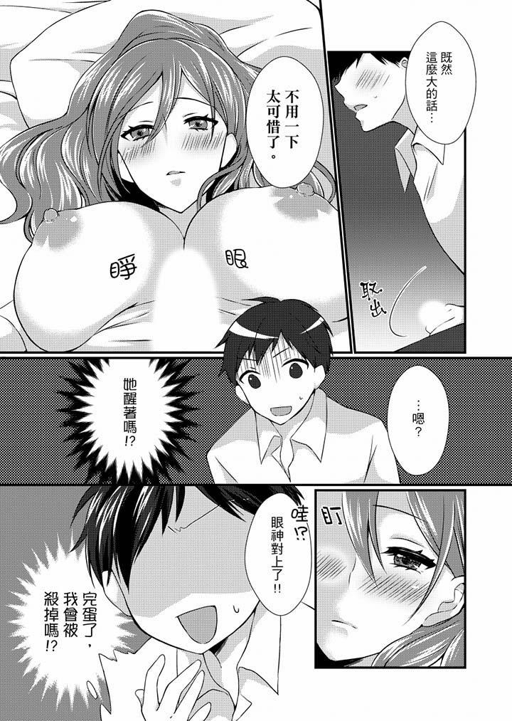 在出差地的商务旅馆住同间!~与女上司在双人床上烂醉SEX第1话