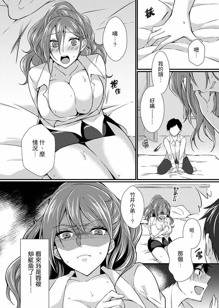 在出差地的商务旅馆住同间!~与女上司在双人床上烂醉SEX第2话