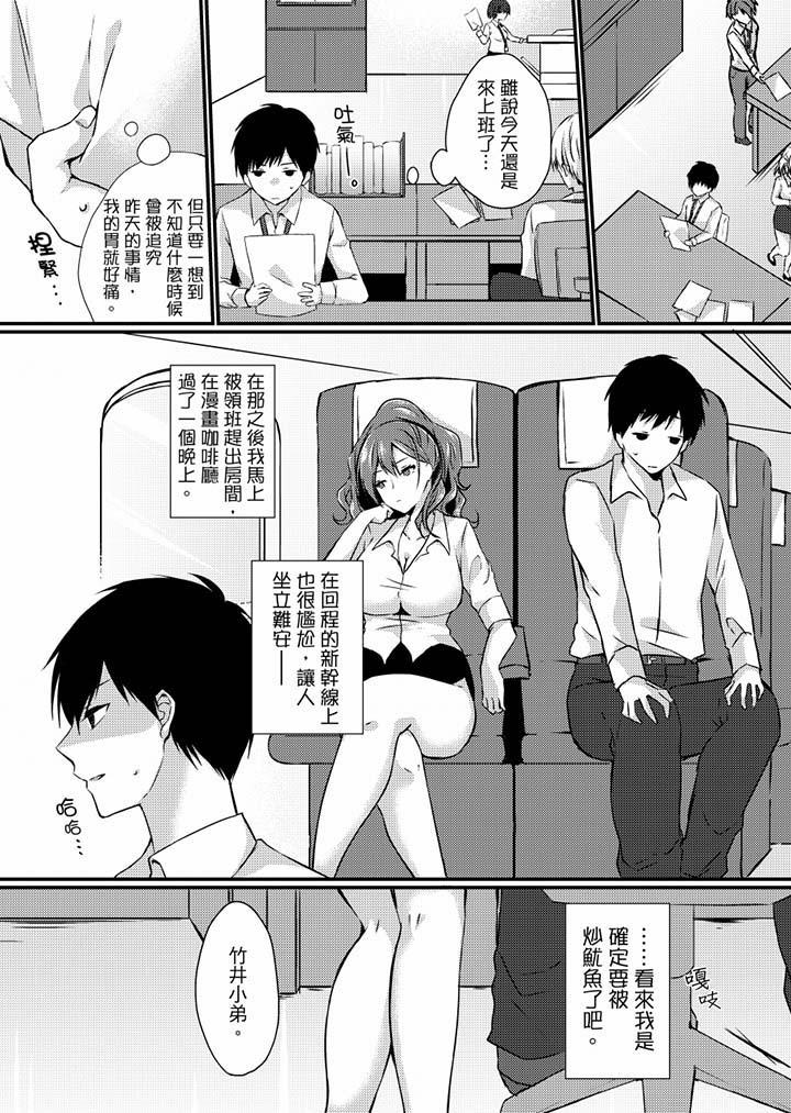 在出差地的商务旅馆住同间!~与女上司在双人床上烂醉SEX第2话