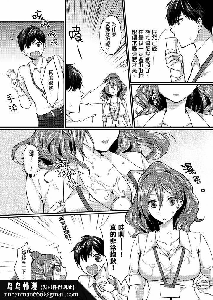 在出差地的商务旅馆住同间!~与女上司在双人床上烂醉SEX第2话