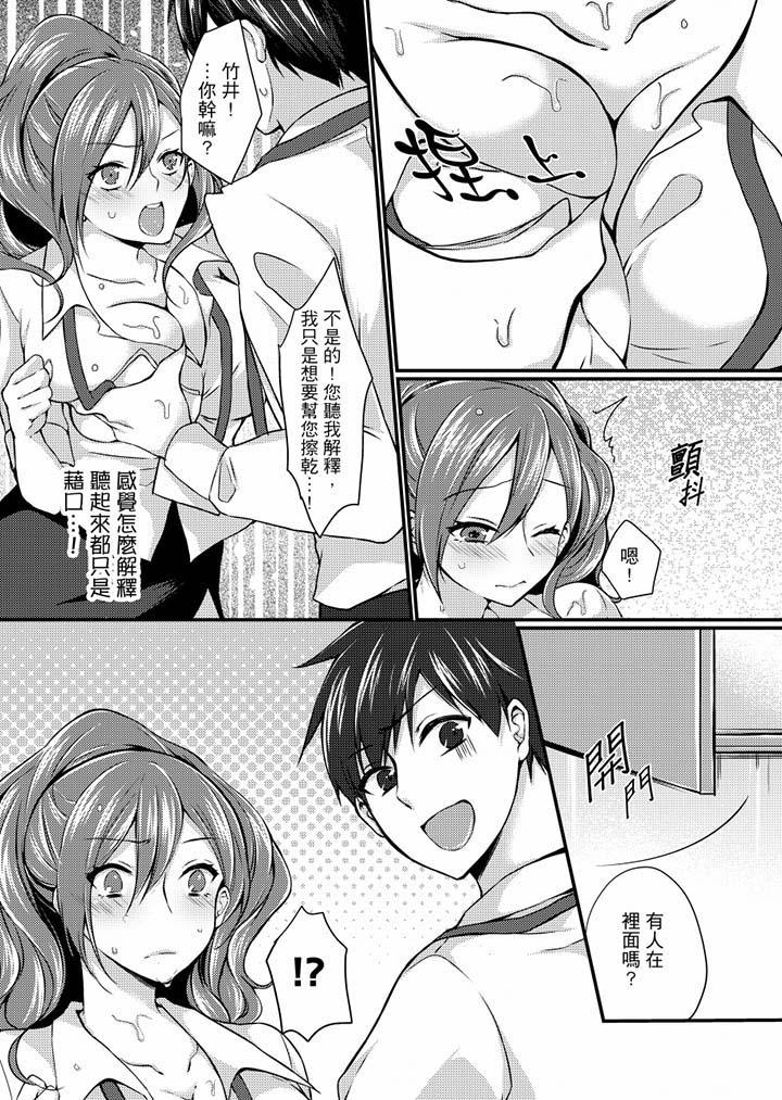在出差地的商务旅馆住同间!~与女上司在双人床上烂醉SEX第2话
