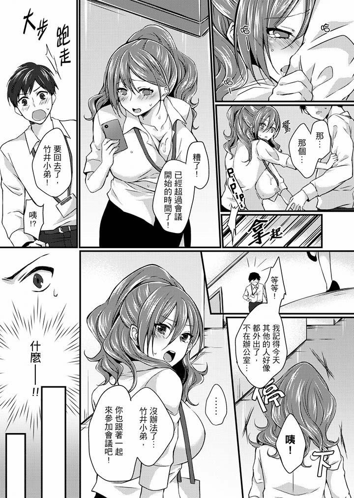 在出差地的商务旅馆住同间!~与女上司在双人床上烂醉SEX第3话