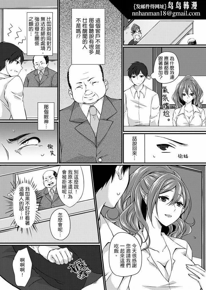 在出差地的商务旅馆住同间!~与女上司在双人床上烂醉SEX第3话