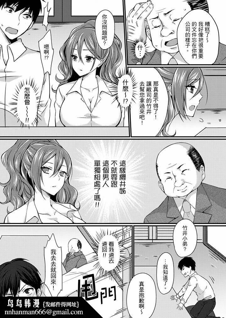 在出差地的商务旅馆住同间!~与女上司在双人床上烂醉SEX第3话