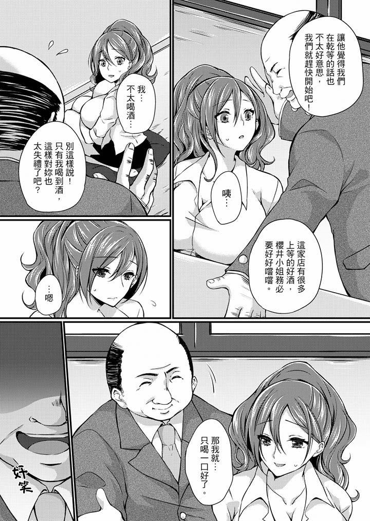 在出差地的商务旅馆住同间!~与女上司在双人床上烂醉SEX第3话