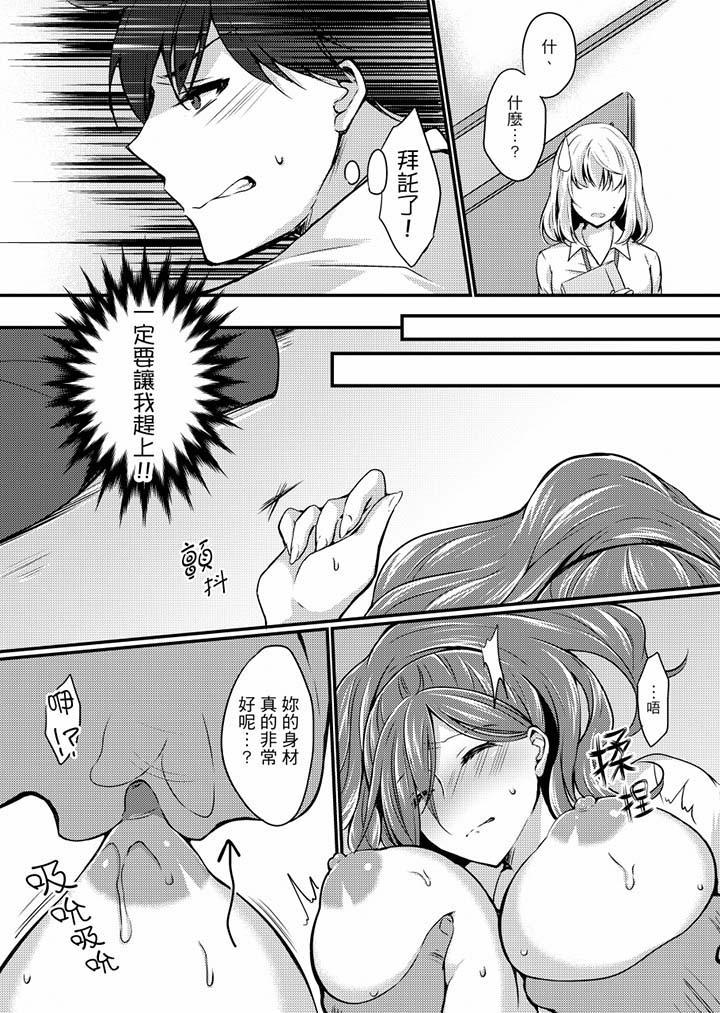 在出差地的商务旅馆住同间!~与女上司在双人床上烂醉SEX第3话