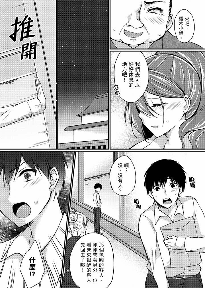 在出差地的商务旅馆住同间!~与女上司在双人床上烂醉SEX第4话