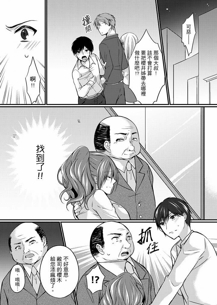 在出差地的商务旅馆住同间!~与女上司在双人床上烂醉SEX第4话