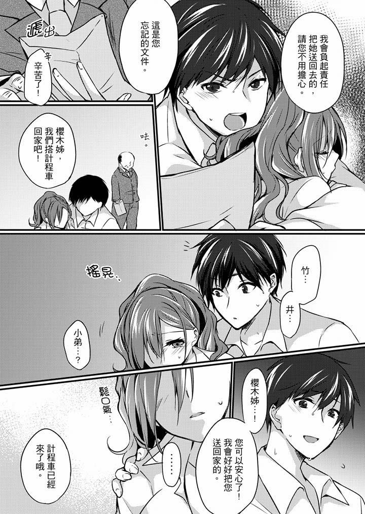 在出差地的商务旅馆住同间!~与女上司在双人床上烂醉SEX第4话