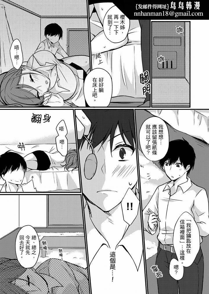 在出差地的商务旅馆住同间!~与女上司在双人床上烂醉SEX第4话