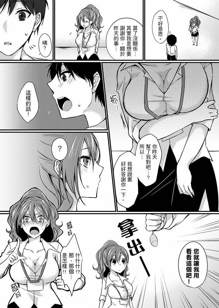 在出差地的商务旅馆住同间!~与女上司在双人床上烂醉SEX第4话
