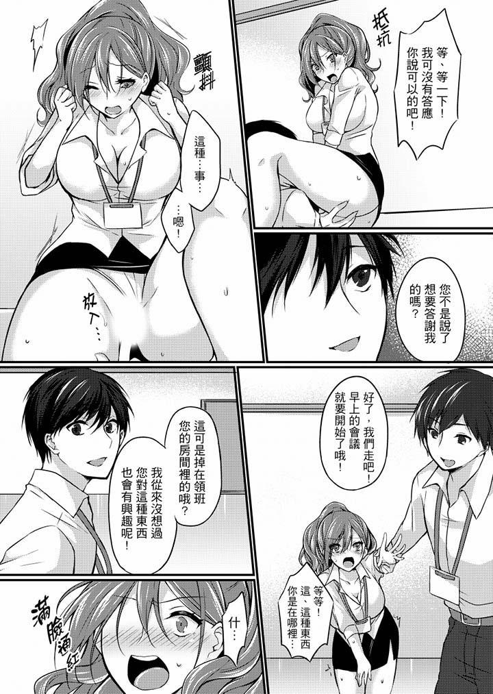 在出差地的商务旅馆住同间!~与女上司在双人床上烂醉SEX第4话