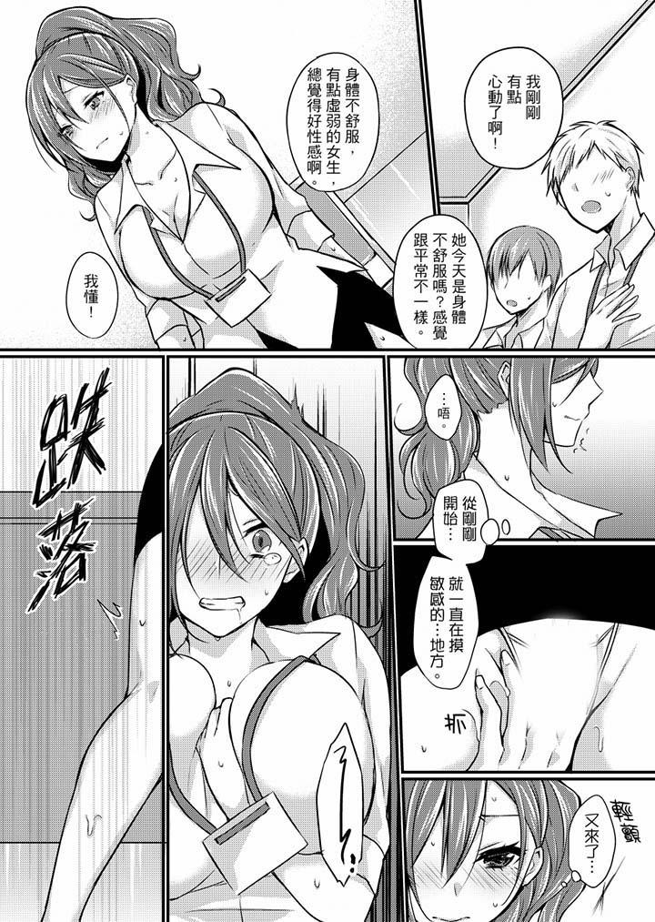 在出差地的商务旅馆住同间!~与女上司在双人床上烂醉SEX第5话