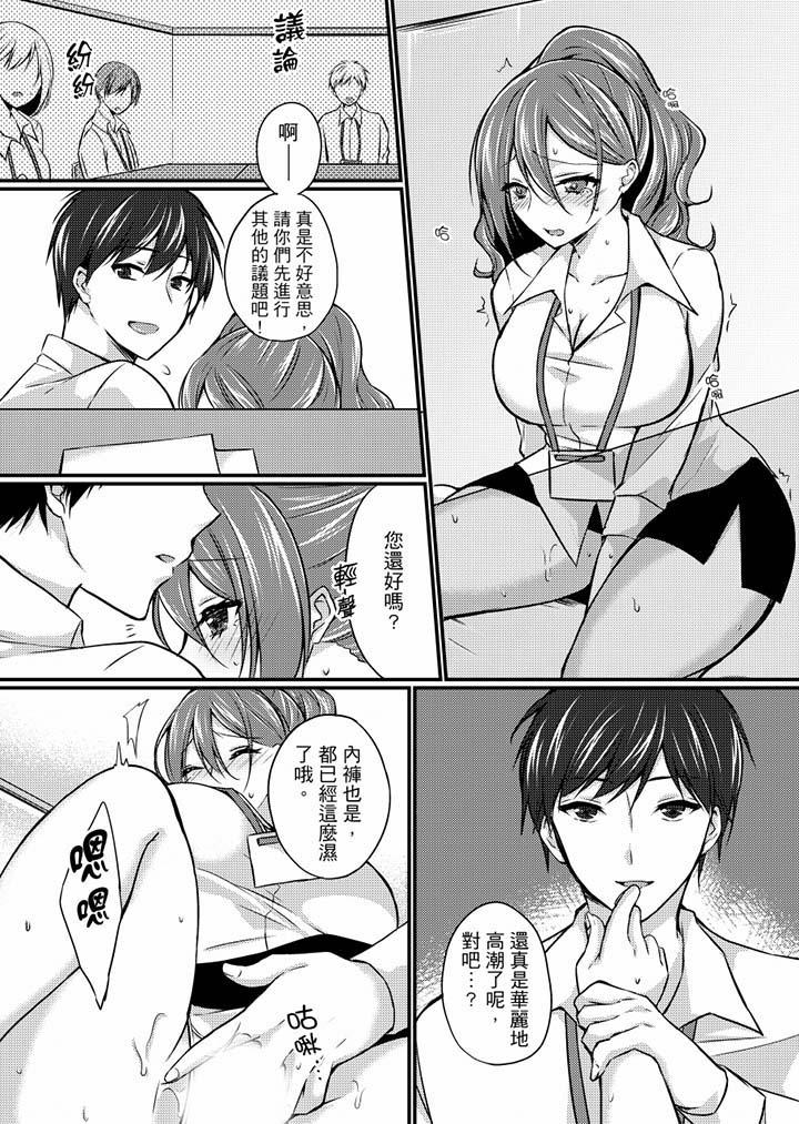 在出差地的商务旅馆住同间!~与女上司在双人床上烂醉SEX第5话