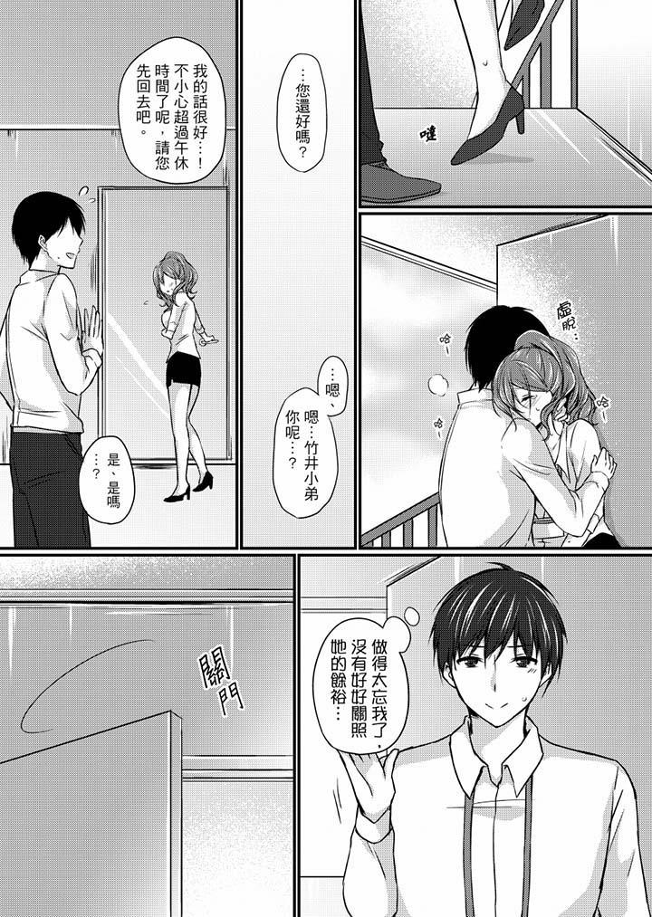 在出差地的商务旅馆住同间!~与女上司在双人床上烂醉SEX第6话