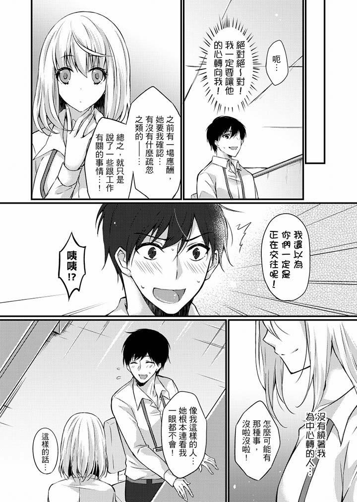 在出差地的商务旅馆住同间!~与女上司在双人床上烂醉SEX第6话