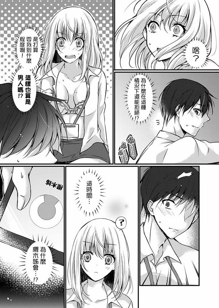 在出差地的商务旅馆住同间!~与女上司在双人床上烂醉SEX第6话