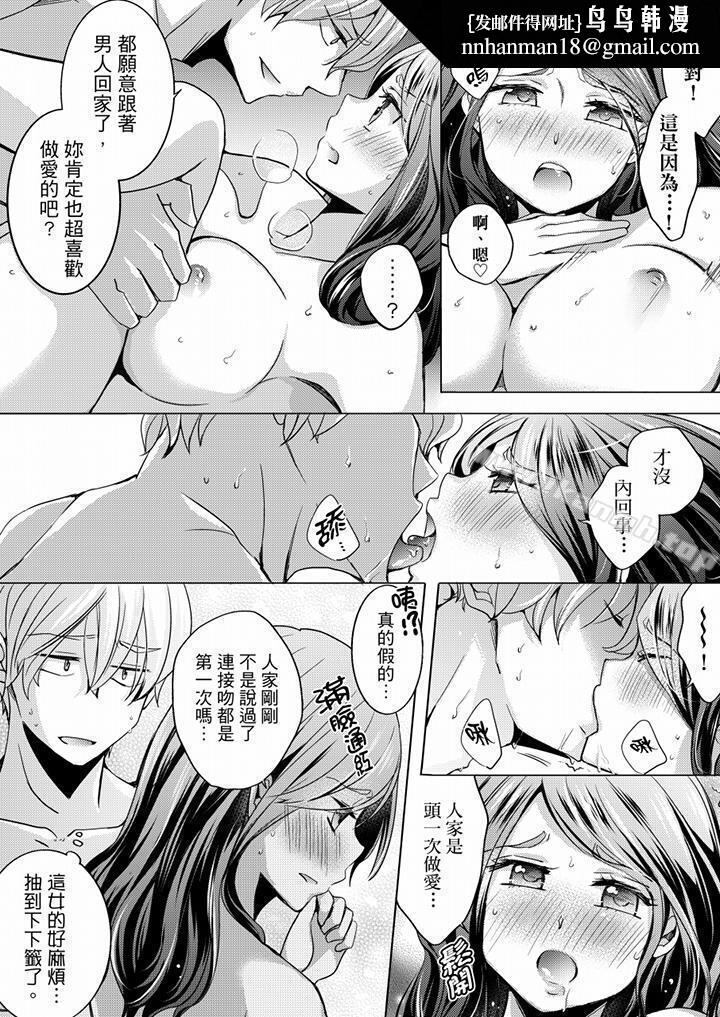 未经许可禁止插入第1话