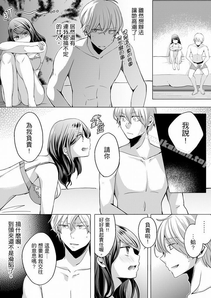 未经许可禁止插入第2话