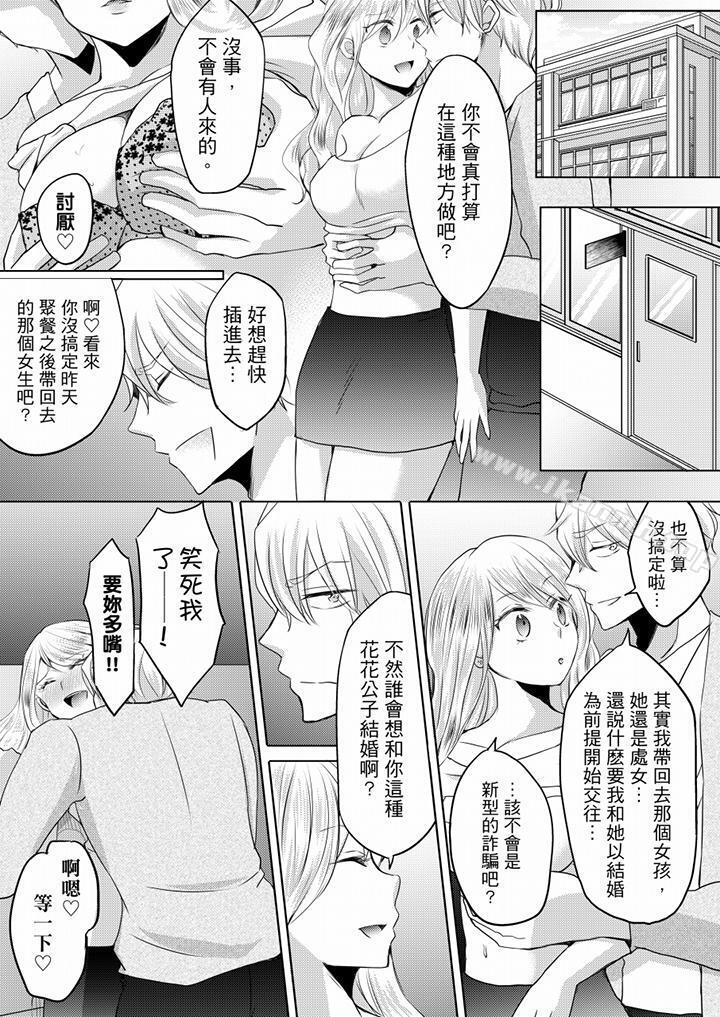 未经许可禁止插入第2话