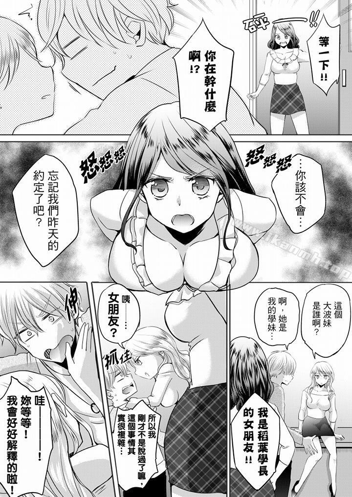 未经许可禁止插入第2话