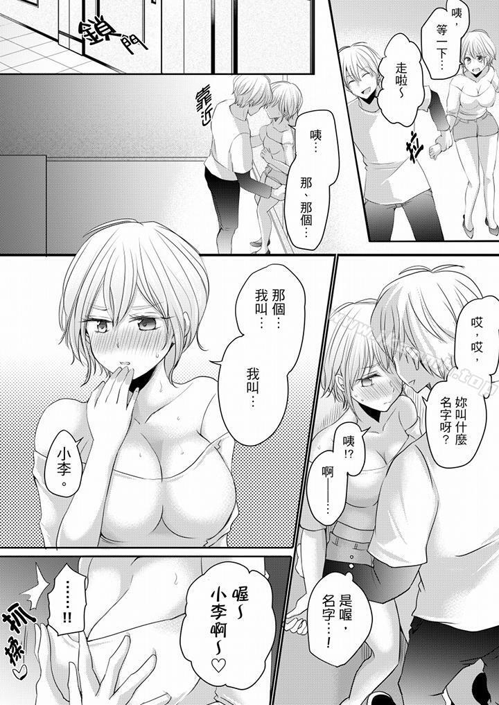 未经许可禁止插入第4话