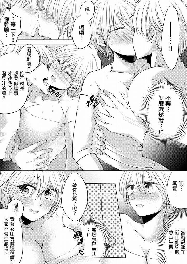 未经许可禁止插入第4话