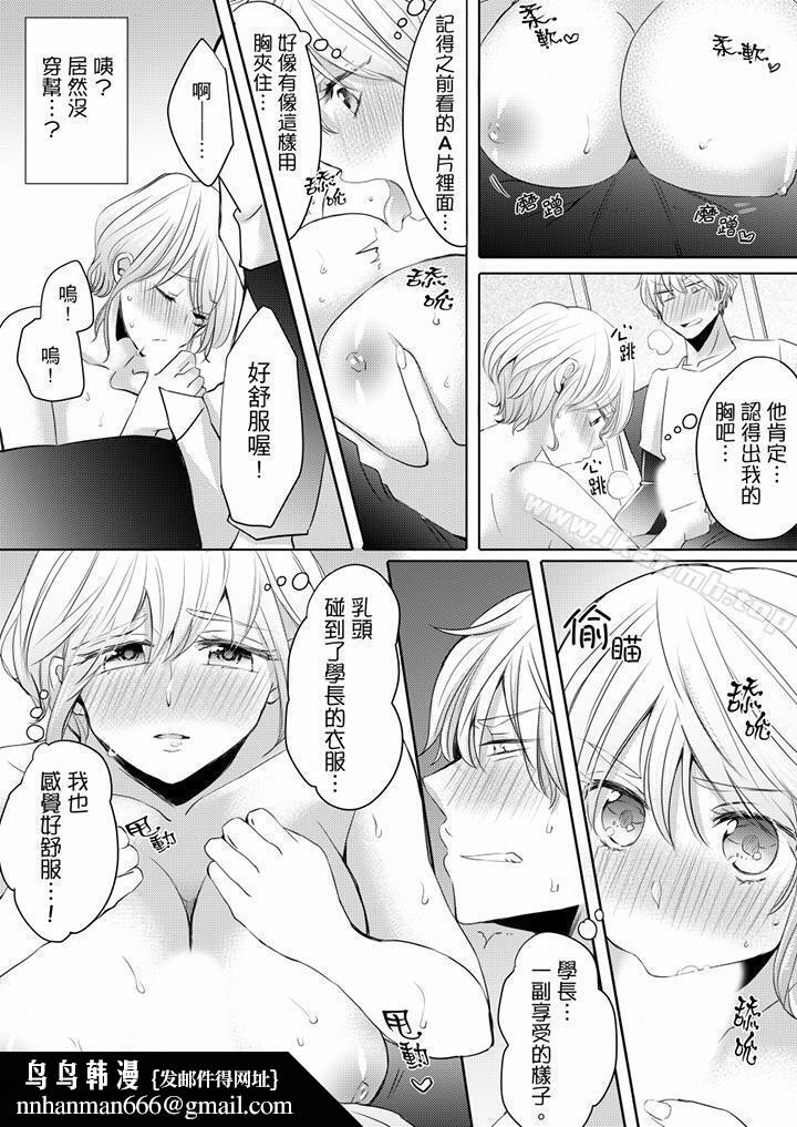 未经许可禁止插入第4话