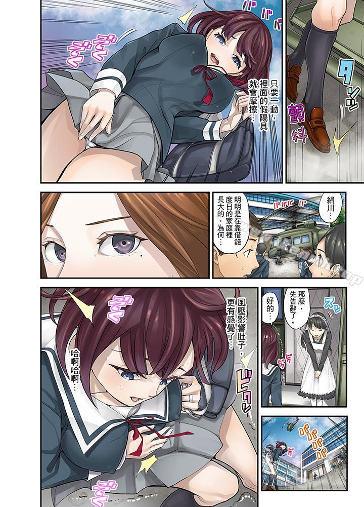 M妻少女第3话