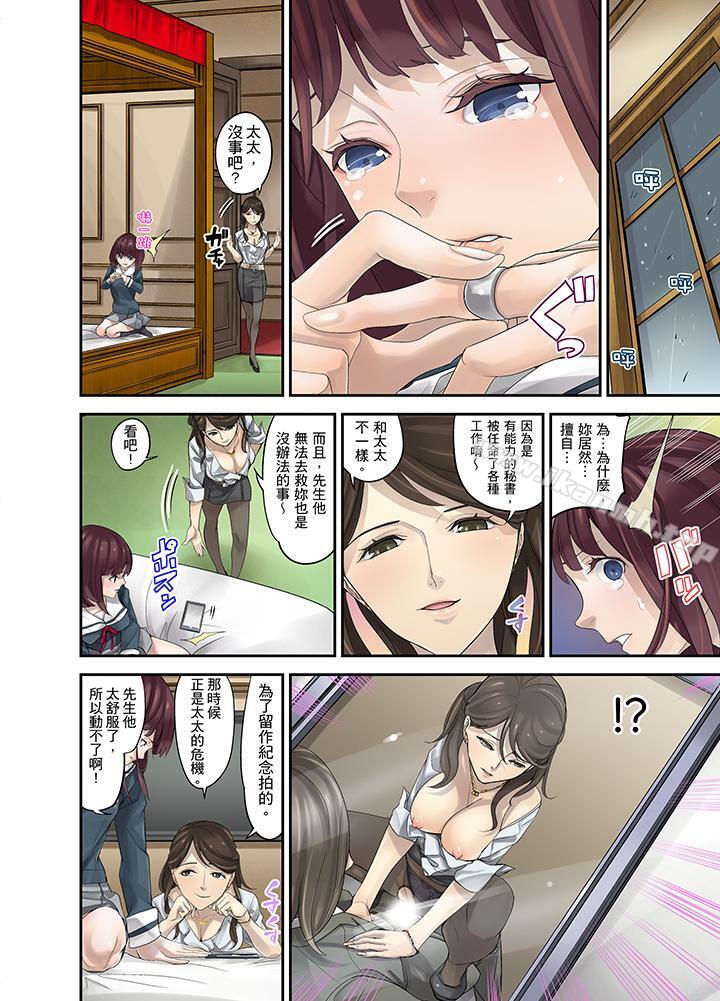 M妻少女第9话