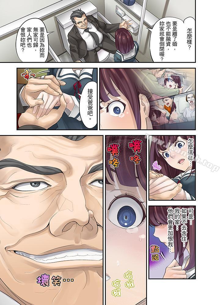 M妻少女第11话