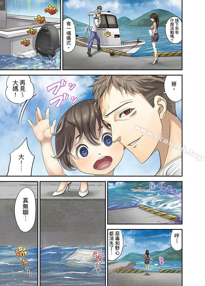 M妻少女第16话