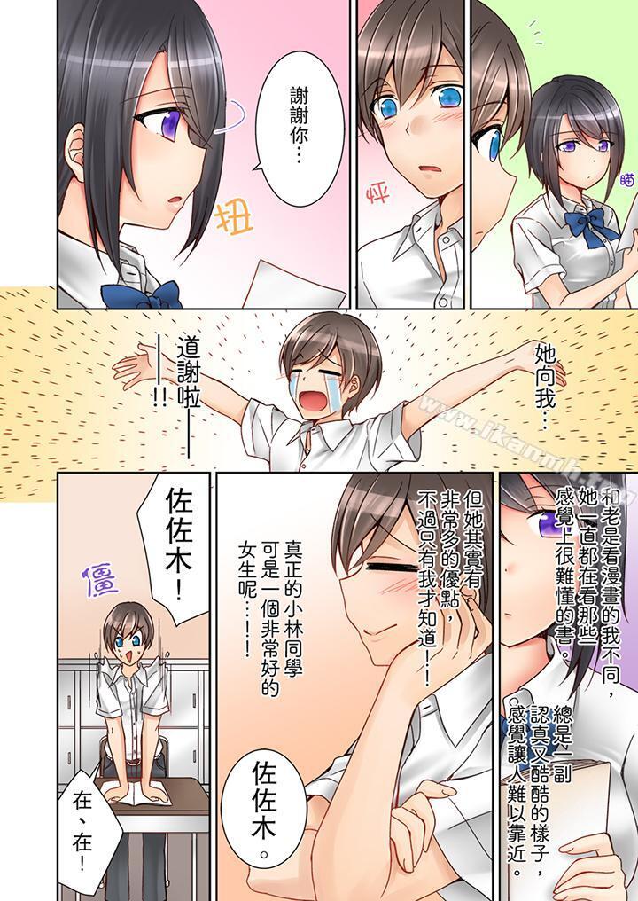 课堂中的高潮性开发第1话