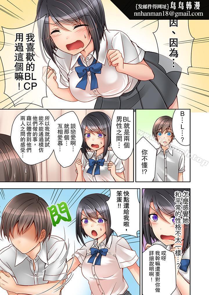 课堂中的高潮性开发第2话