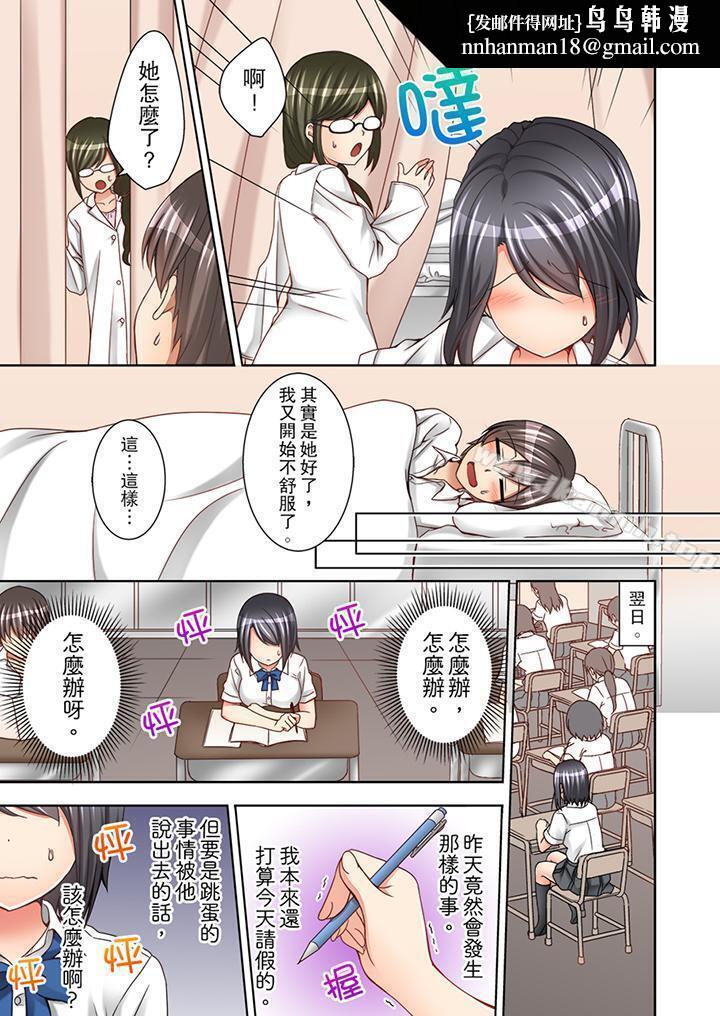 课堂中的高潮性开发第3话