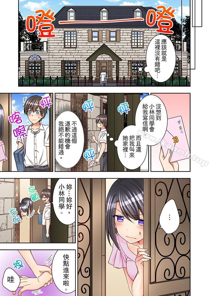 课堂中的高潮性开发第3话