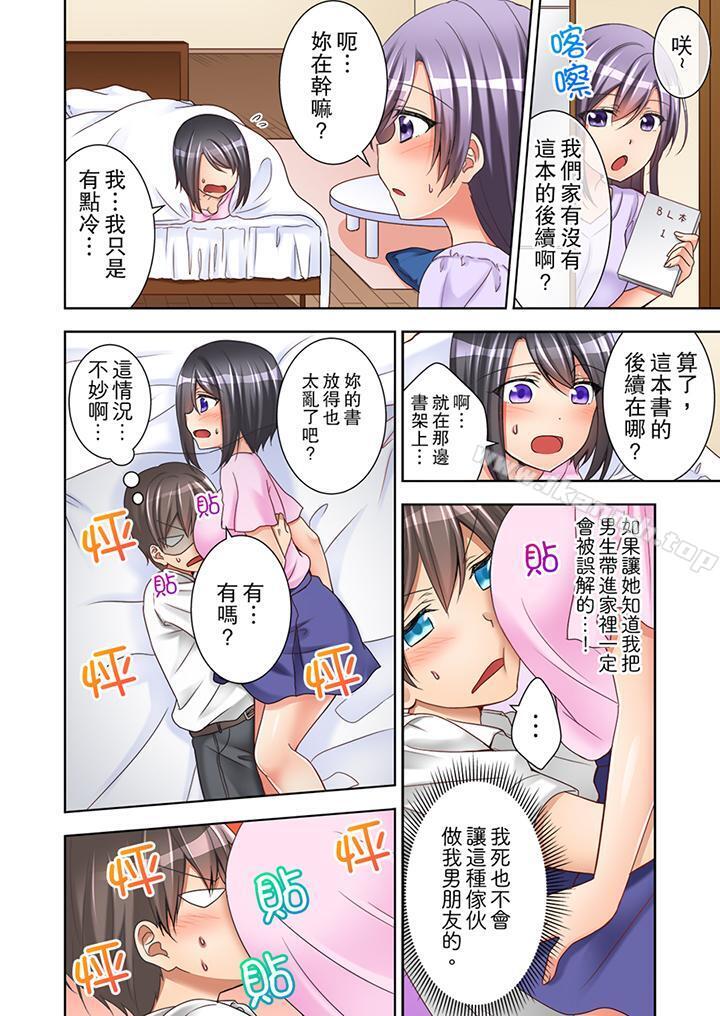 课堂中的高潮性开发第3话