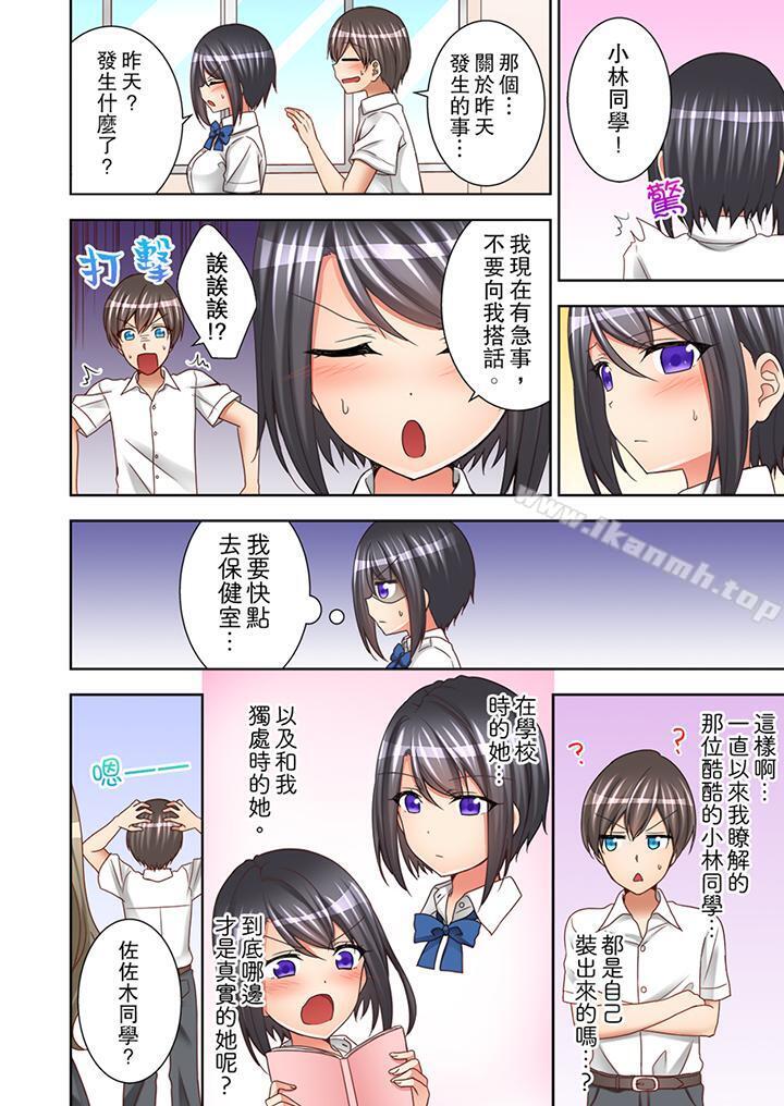 课堂中的高潮性开发第5话