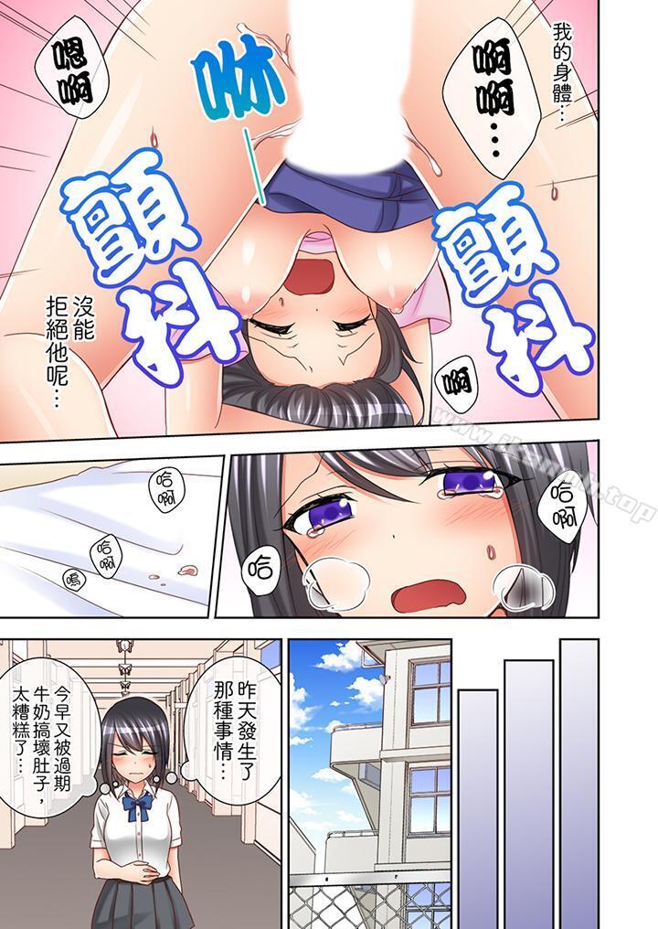 课堂中的高潮性开发第5话