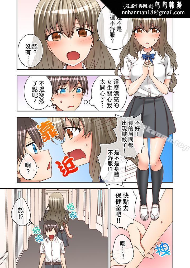 课堂中的高潮性开发第5话