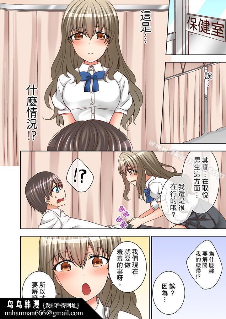 课堂中的高潮性开发第5话