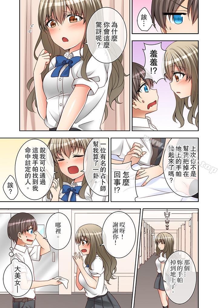 课堂中的高潮性开发第5话
