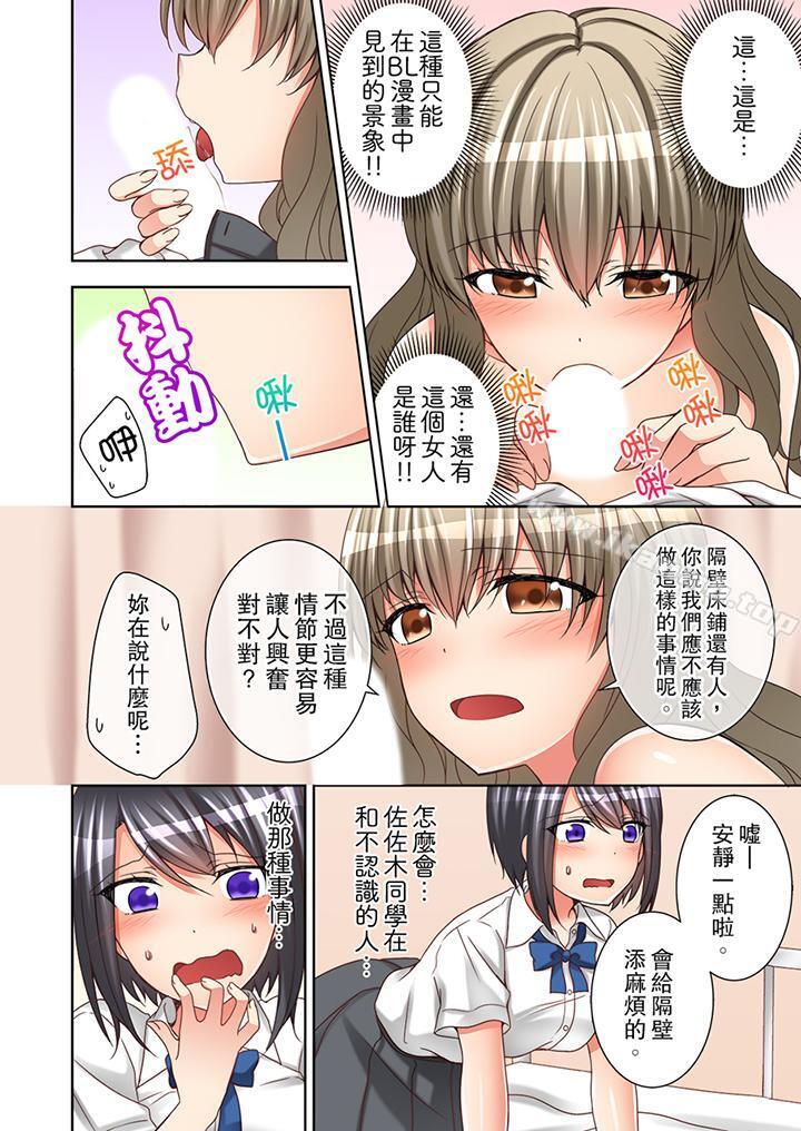 课堂中的高潮性开发第6话