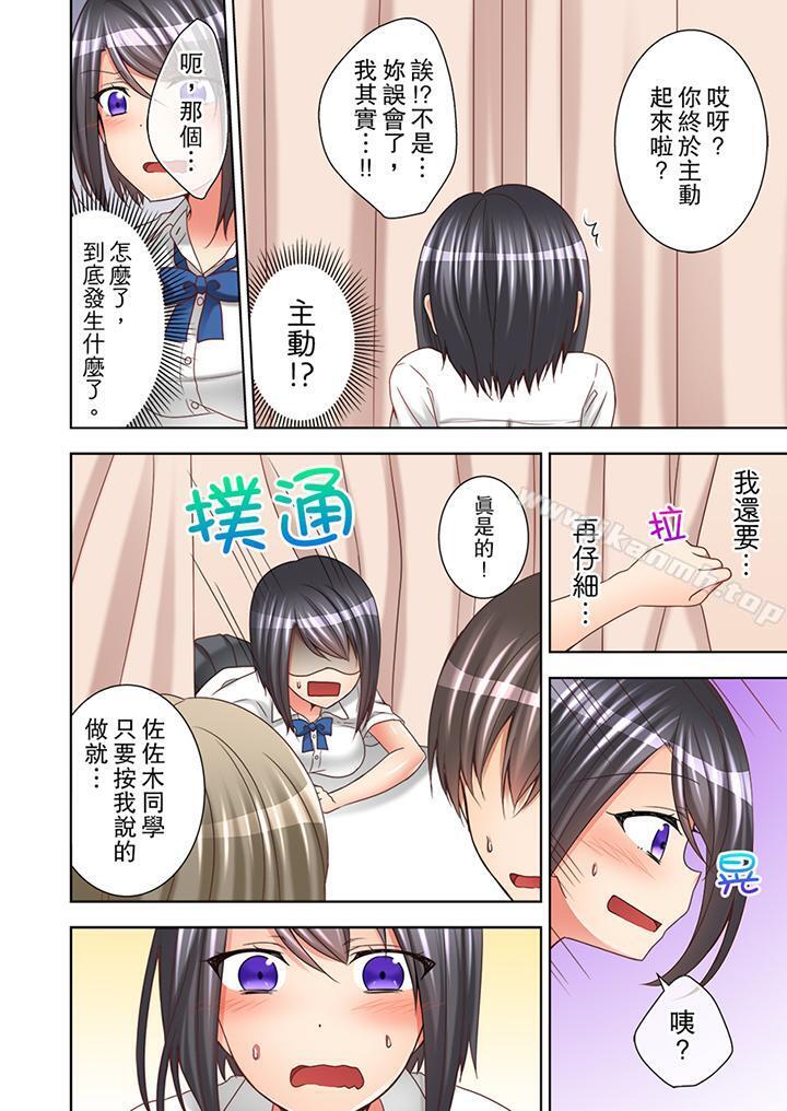 课堂中的高潮性开发第6话
