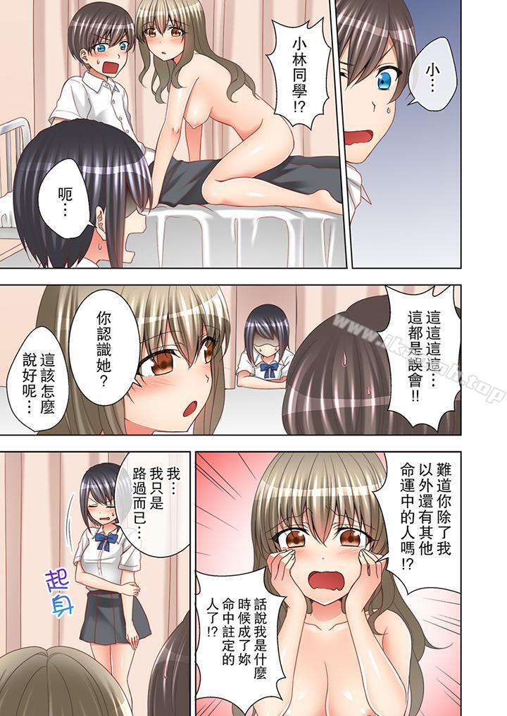 課堂中的高潮性開發第7話