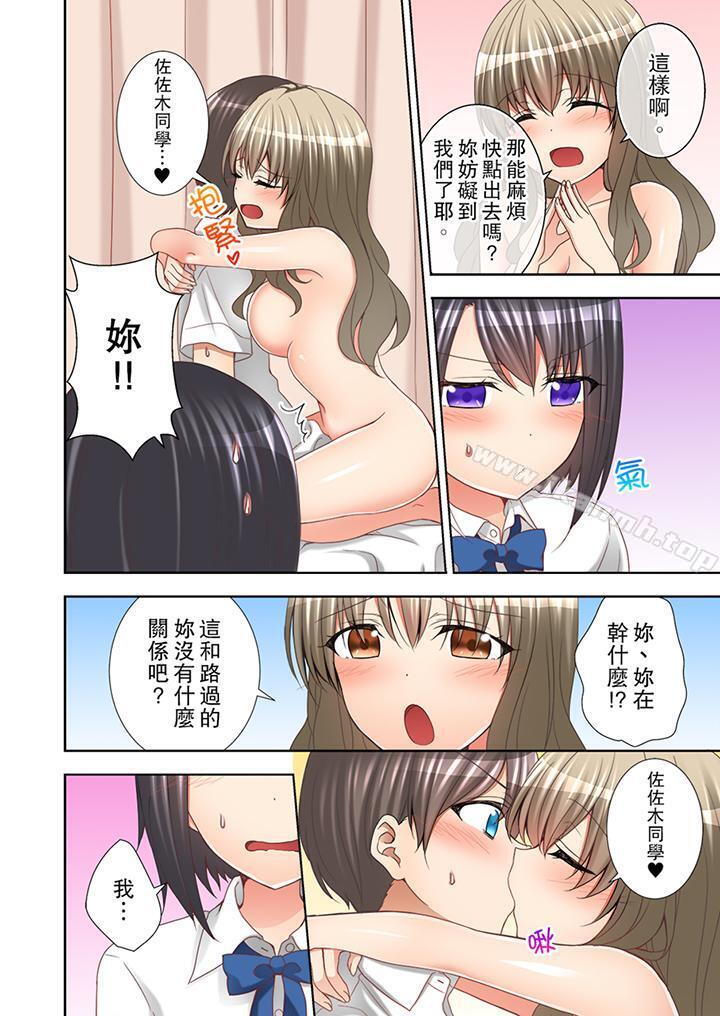課堂中的高潮性開發第7話