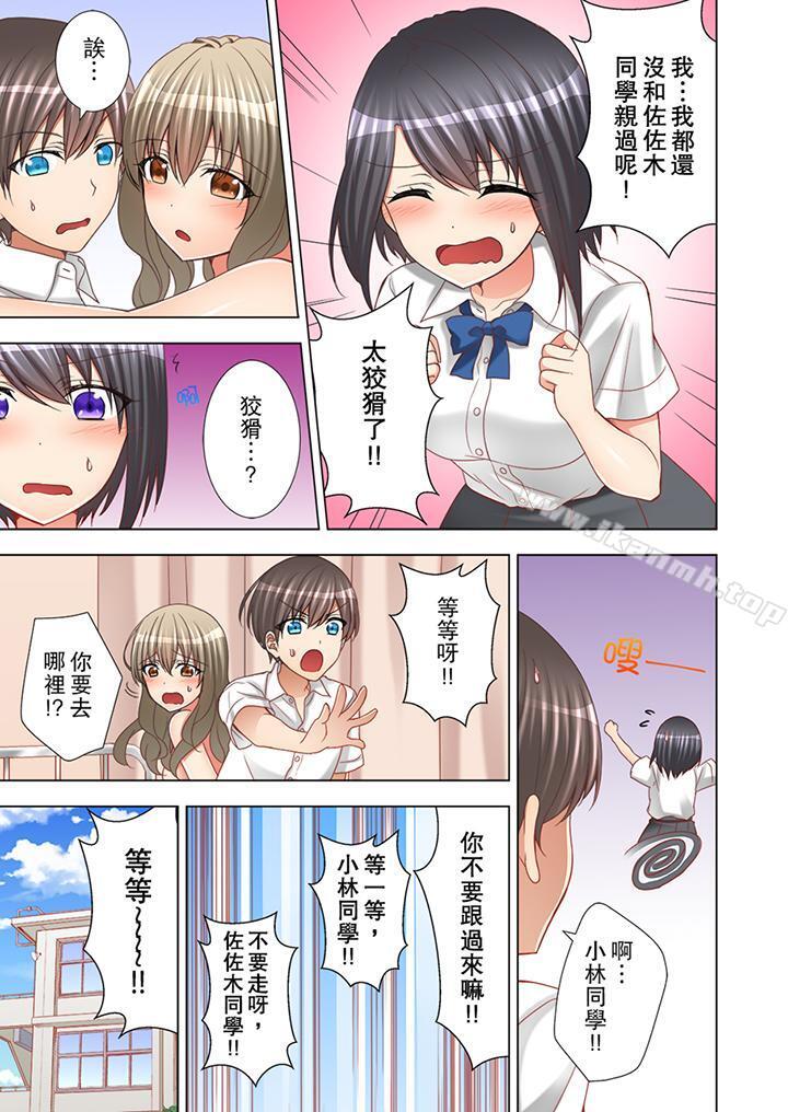 課堂中的高潮性開發第7話