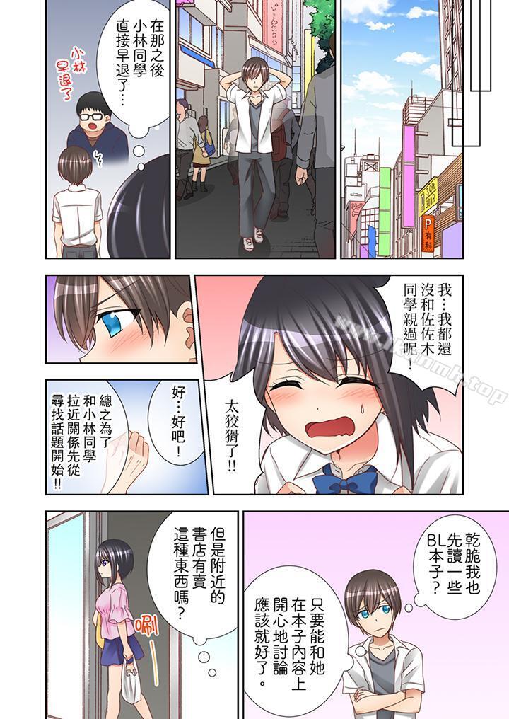 課堂中的高潮性開發第7話