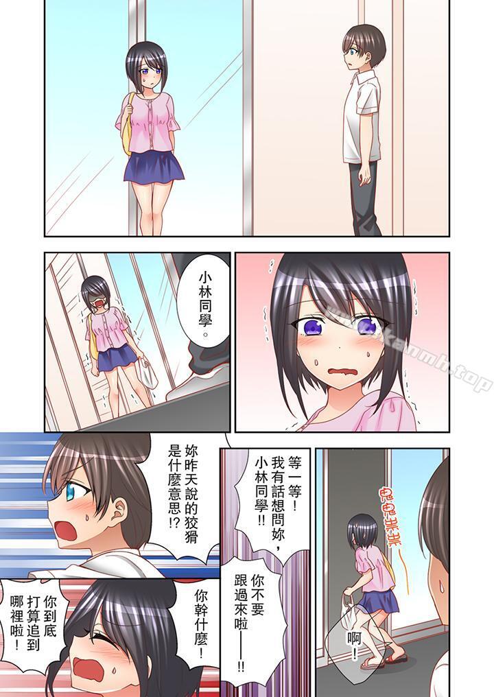 課堂中的高潮性開發第7話